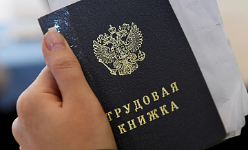 Безработица в январе вернулась на исторический минимум в 2,9 процента