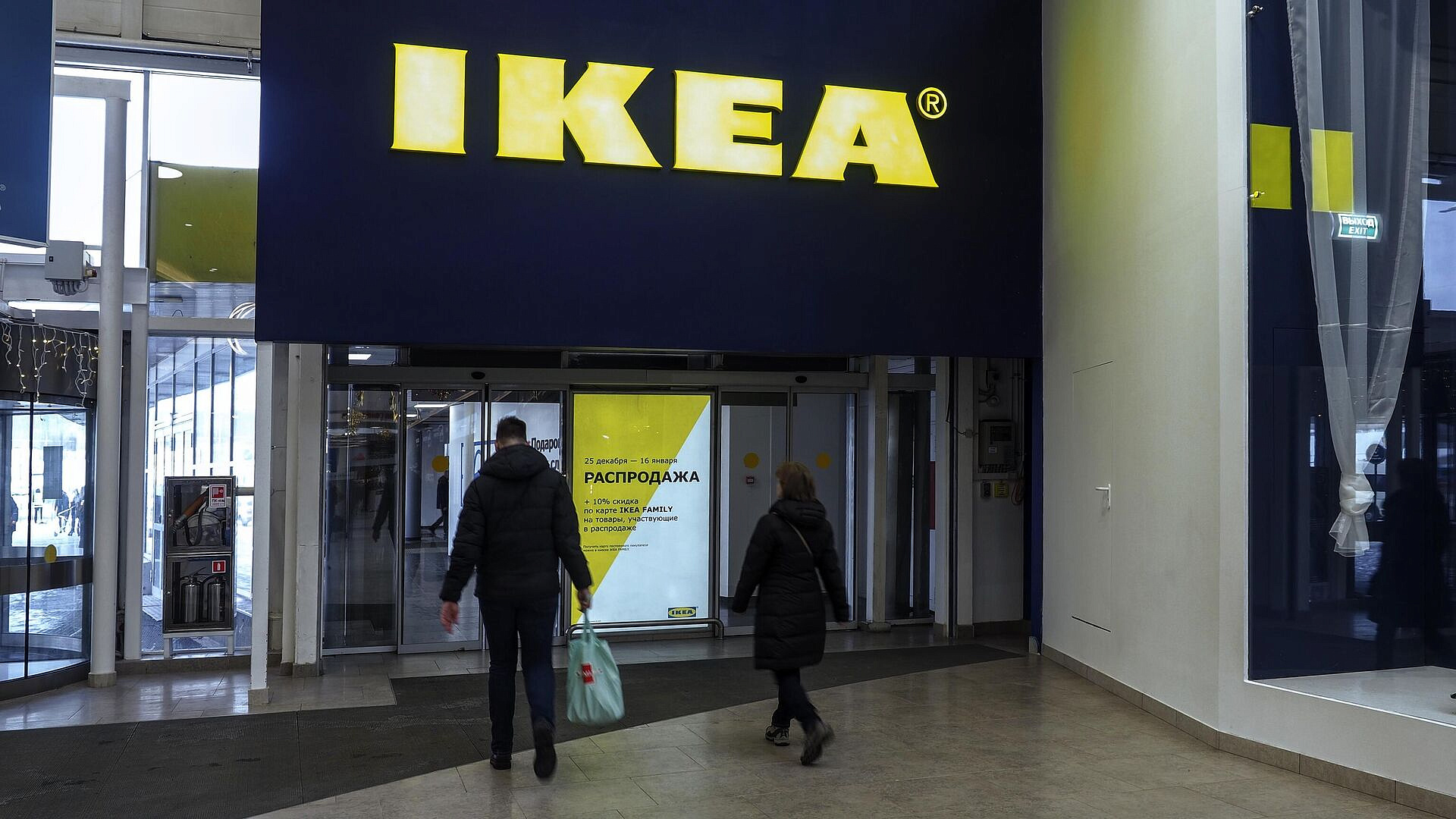 Суд изъял миллиарды со счетов бизнесмена Пономарева, полученные от IKEA