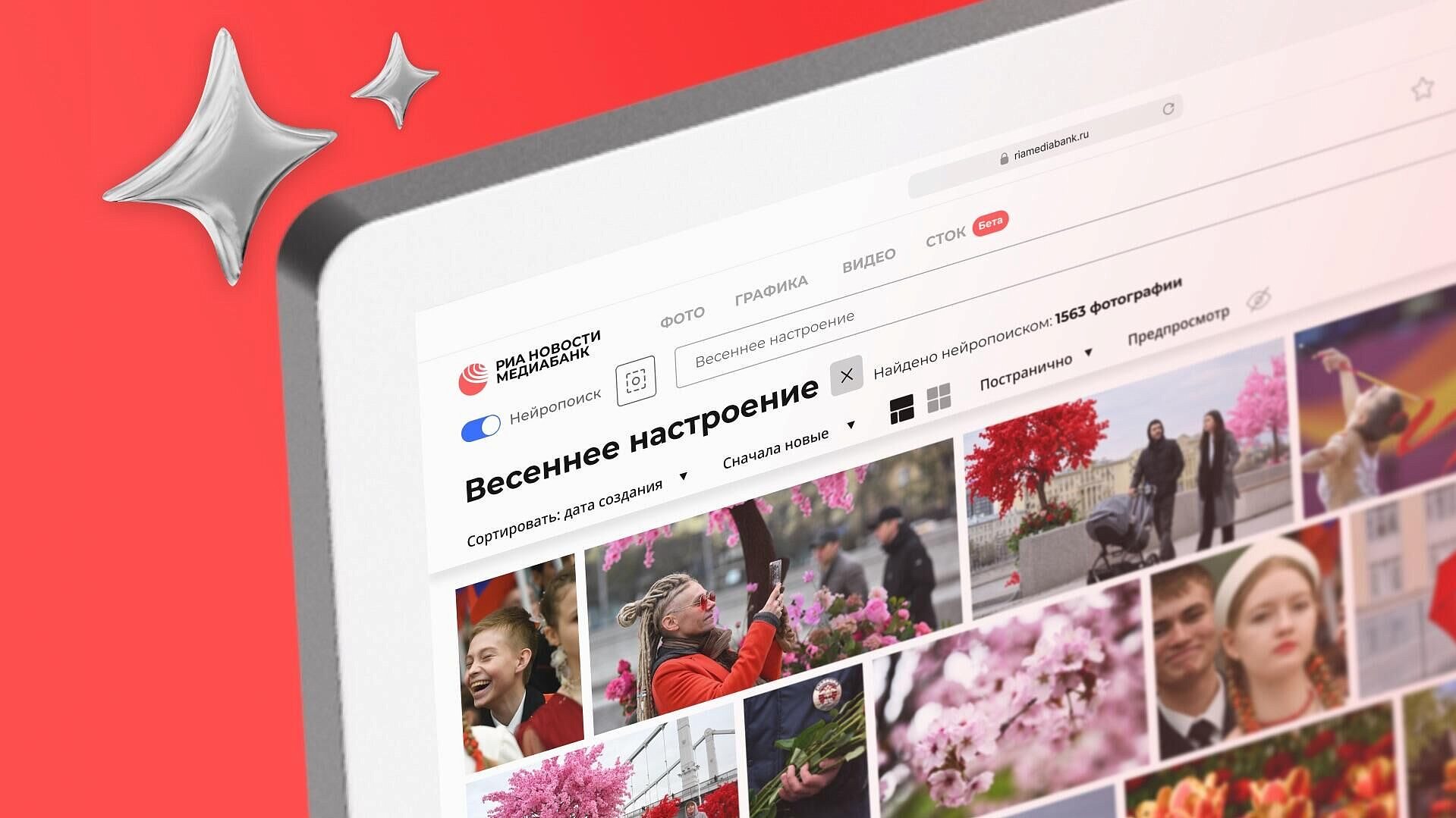 Медиабанк РИА Новости подключил ИИ к поиску изображений