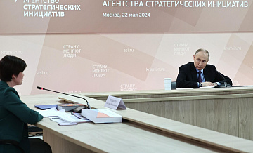 АСИ представило Путину стандарт общественного капитала бизнеса