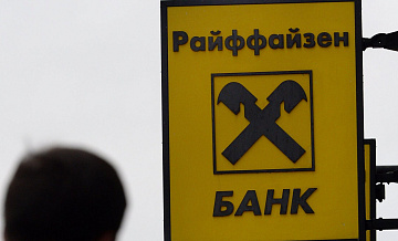 Песков ответил на вопрос о судьбе подразделения Raiffeisen Bank в России