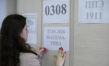 ЛДПР предлагает провести проверку порядка составления заданий для ЕГЭ