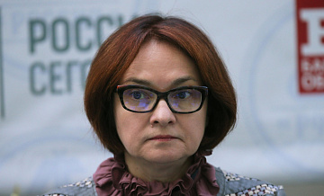 Набиуллина: каждый четвертый рубль выдается бизнесу по нерыночным ставкам