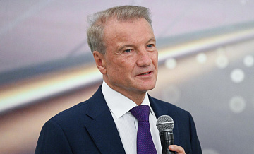 Греф надеется, что экономика пройдет по грани между охлаждением и рецессией