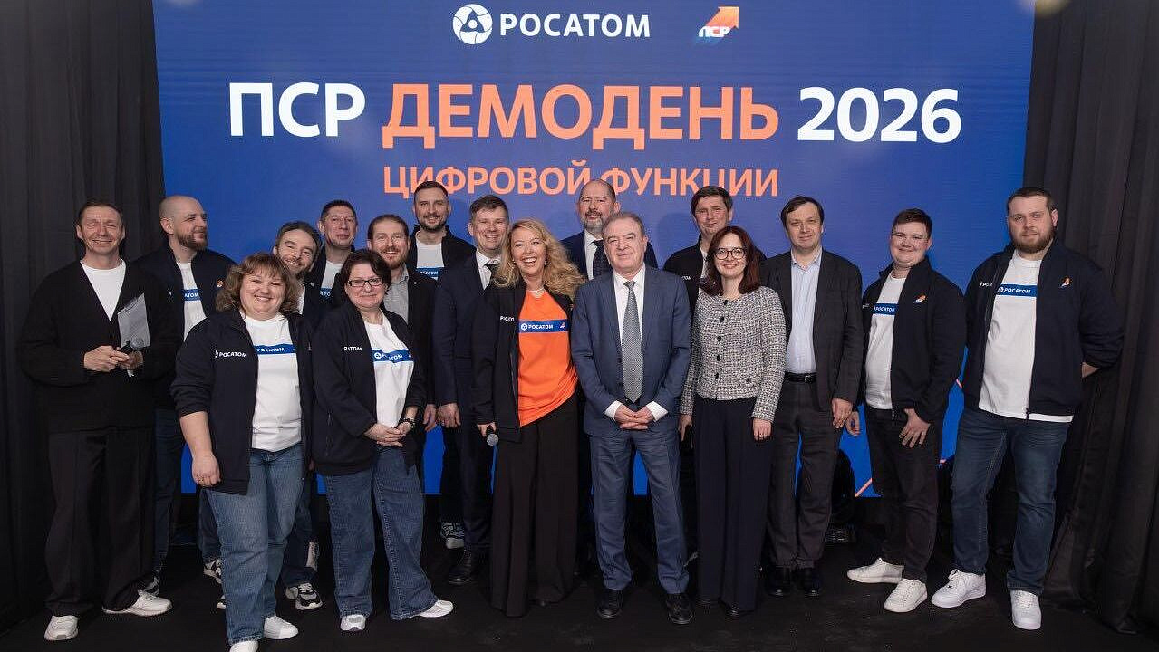 Инвестресурс "Росатома" получат 5 победителей конкурса цифровых инициатив