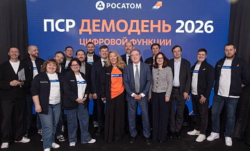 Инвестресурс "Росатома" получат 5 победителей конкурса цифровых инициатив