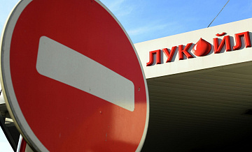 На покупку НПЗ "Лукойл" в Болгарии претендуют семь компаний