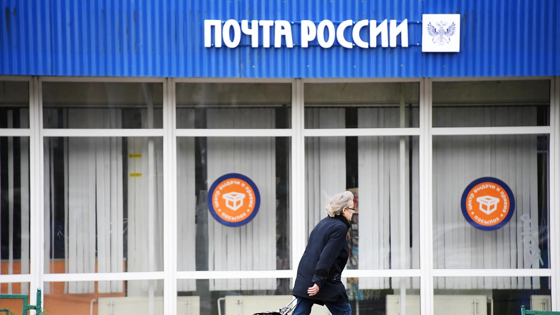 Правительство внесет проект по развитию "Почты России" в весеннюю сессию ГД