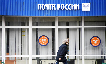 Правительство внесет проект по развитию "Почты России" в весеннюю сессию ГД