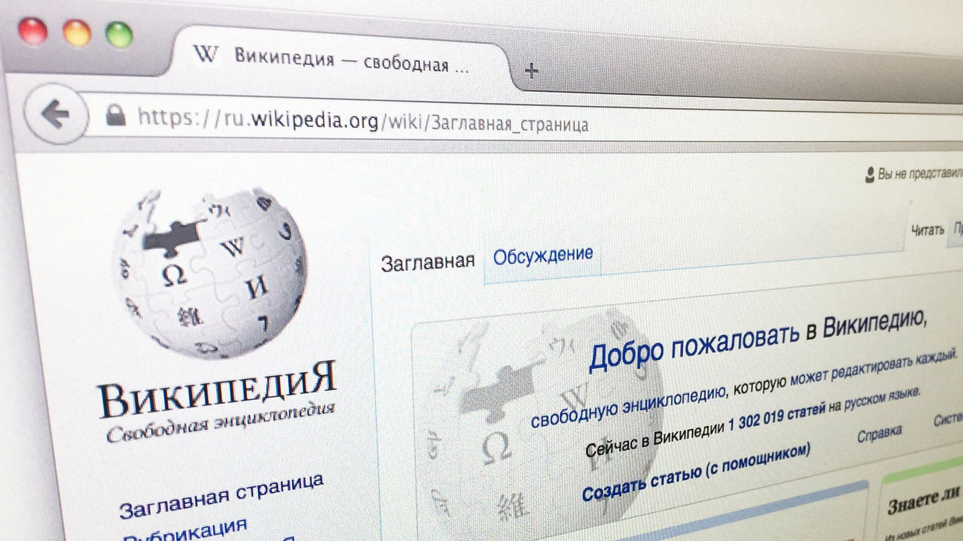 Сбои в работе "Википедии" продолжают фиксировать в России