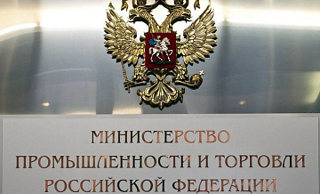 Минпромторг напомнил маркетплейсам о соблюдении авторских прав