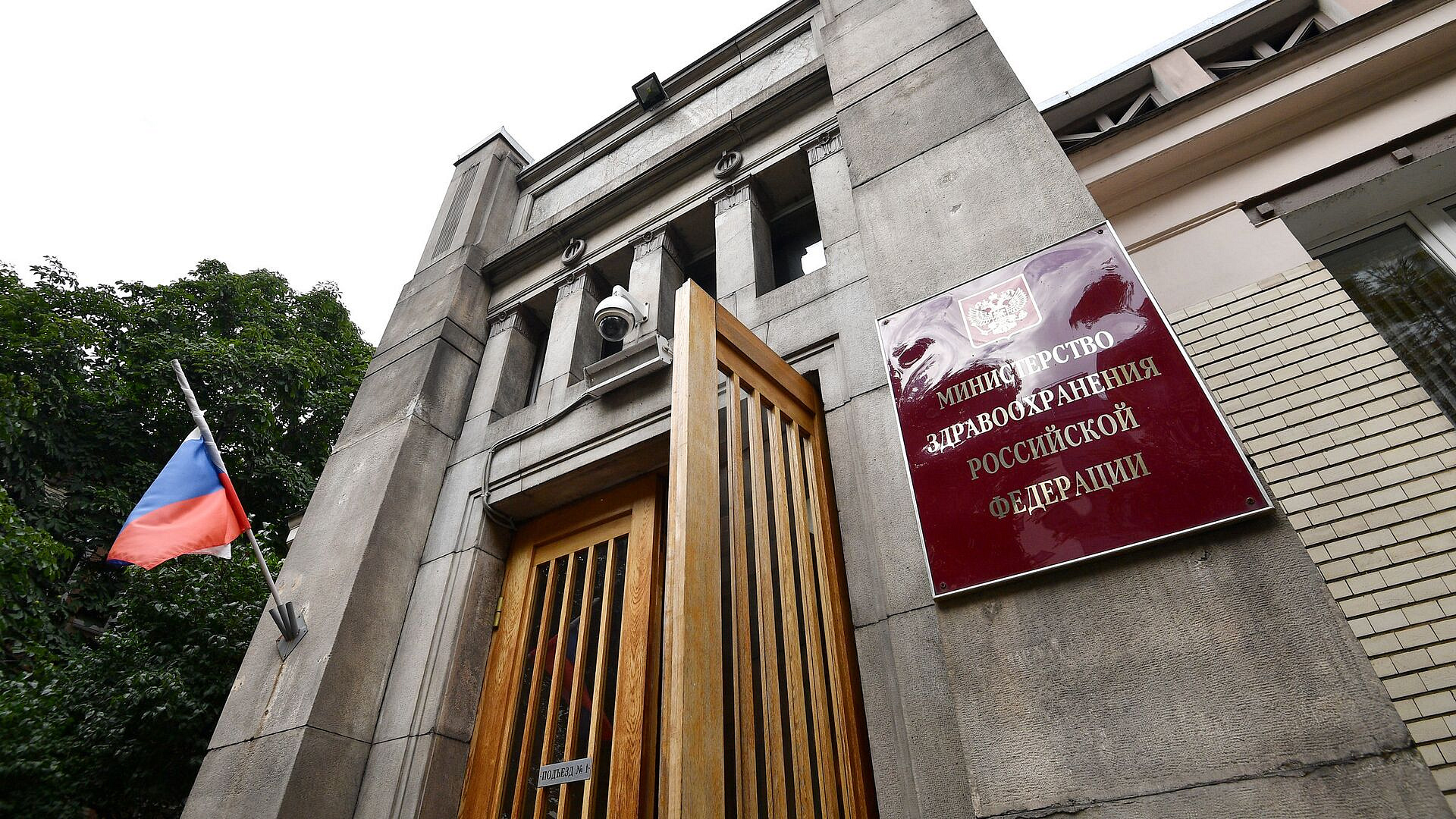 Минздрав окажет поддержку следствию по делу о взятке