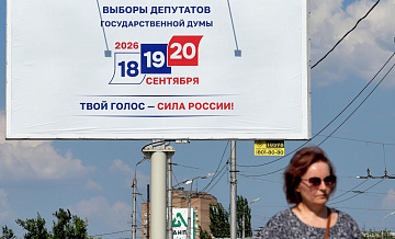 Безопасность в Единый день голосования обеспечат в Тюменской области