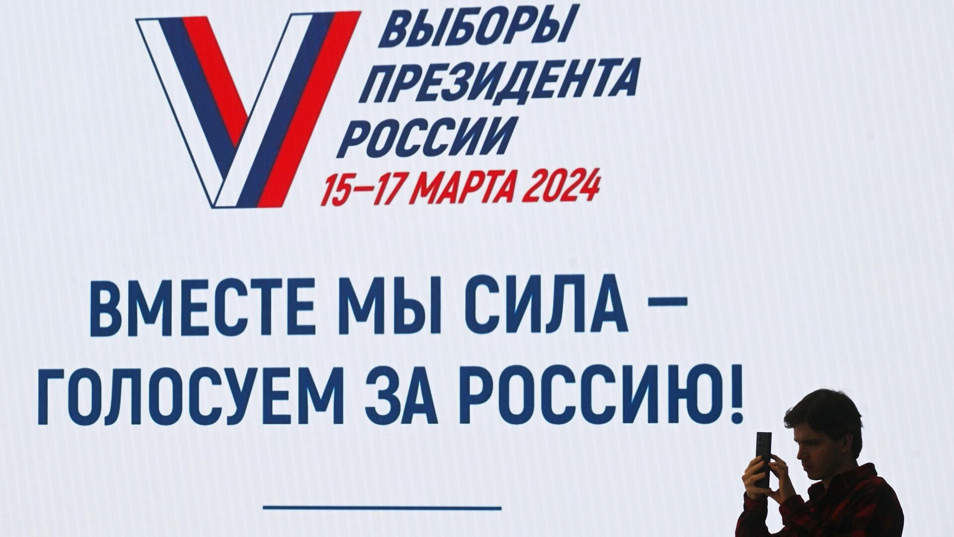 В России стартовало голосование на выборах президента