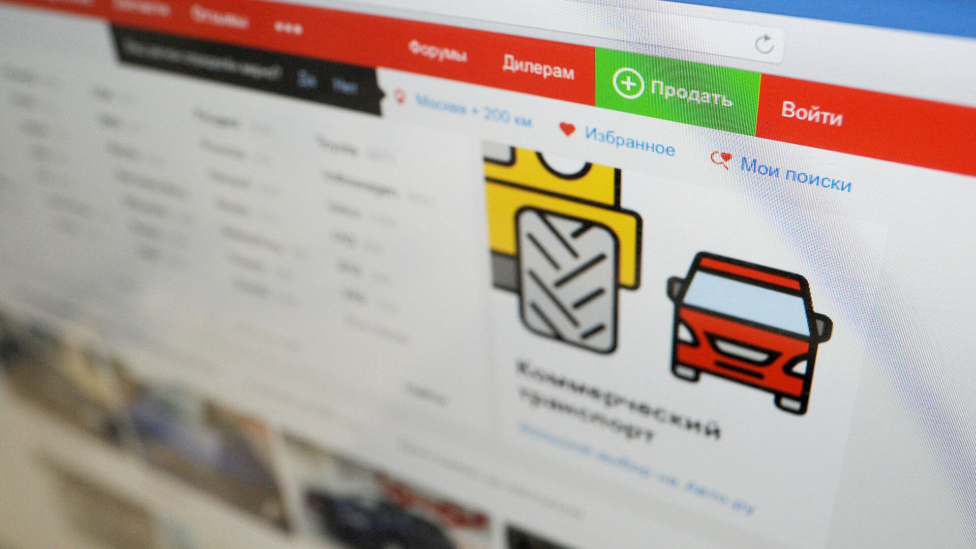 "Т-Технологии" ждут эффект от синергии с "Авто.ру" более чем в 45 млрд руб