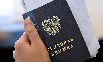 Названы регионы России с самой низкой безработицей