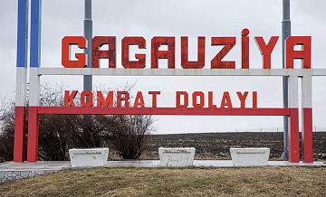 ПСБ обеспечит жителям Гагаузии возможность трансграничных платежей