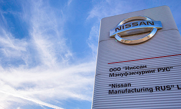 Активы Nissan в России перейдут в госсобственность