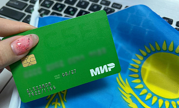 В Казахстане увеличили число терминалов, принимающих карты "Мир"