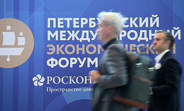 Кандидат на роль генсека ООН заявила на ПМЭФ, что готова работать с Россией