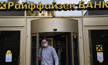 Райффайзенбанк прекратит принимать трансграничные переводы от физлиц