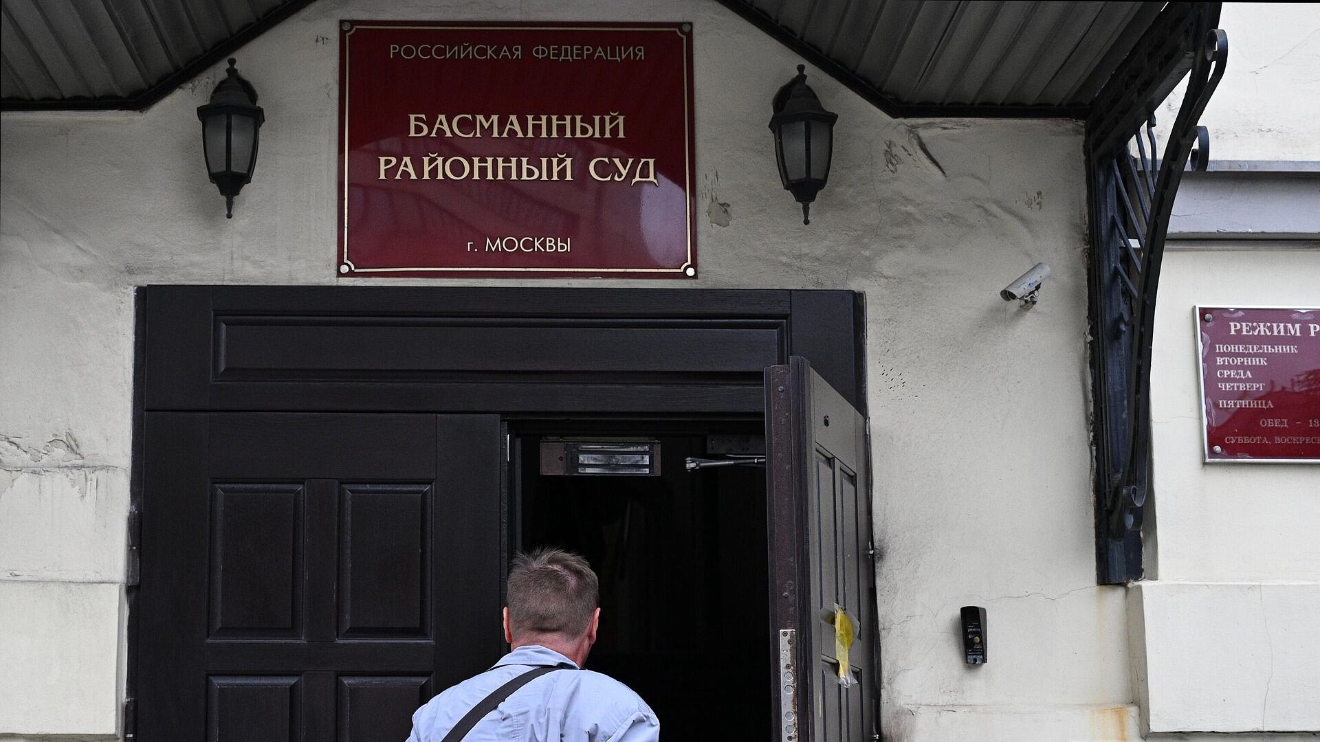 В Москве осудили экс-переводчицу посольства Швейцарии