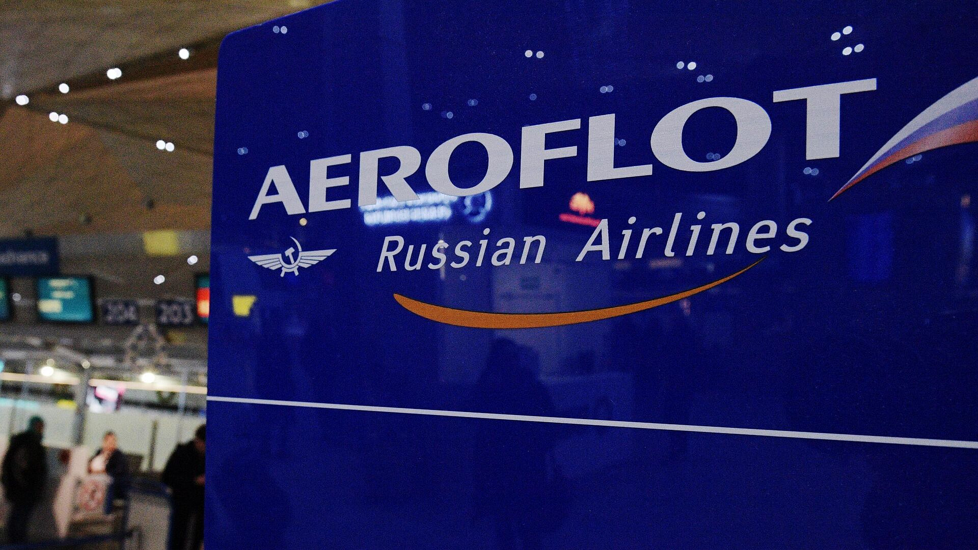 "Аэрофлот" обсудил стандарты доступной среды на авиатранспорте