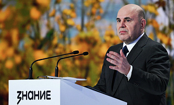 Мирный атом остается надежным источником чистой энергии, заявил Мишустин