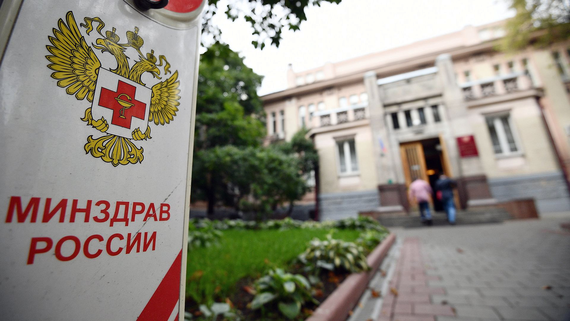 Минздрав не планирует отменять доступ лечения по ОМС неработающим гражданам