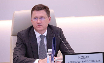 Новак назвал мировую цену на нефть адекватной