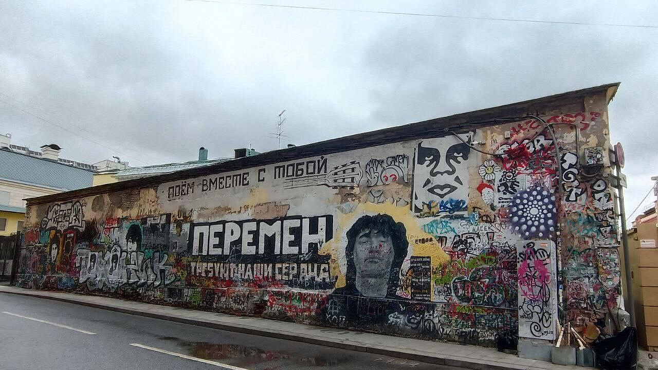 В Москве пытаются убрать граффити в память о Паше Технике со стены Цоя