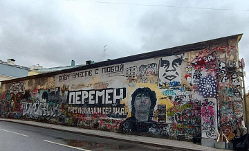 В Москве пытаются убрать граффити в память о Паше Технике со стены Цоя