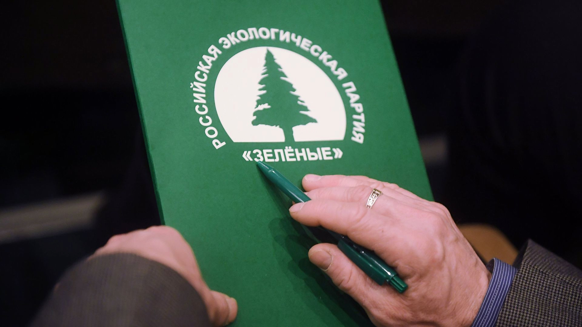 "Зеленые" утвердили список кандидатов в депутаты Госдумы