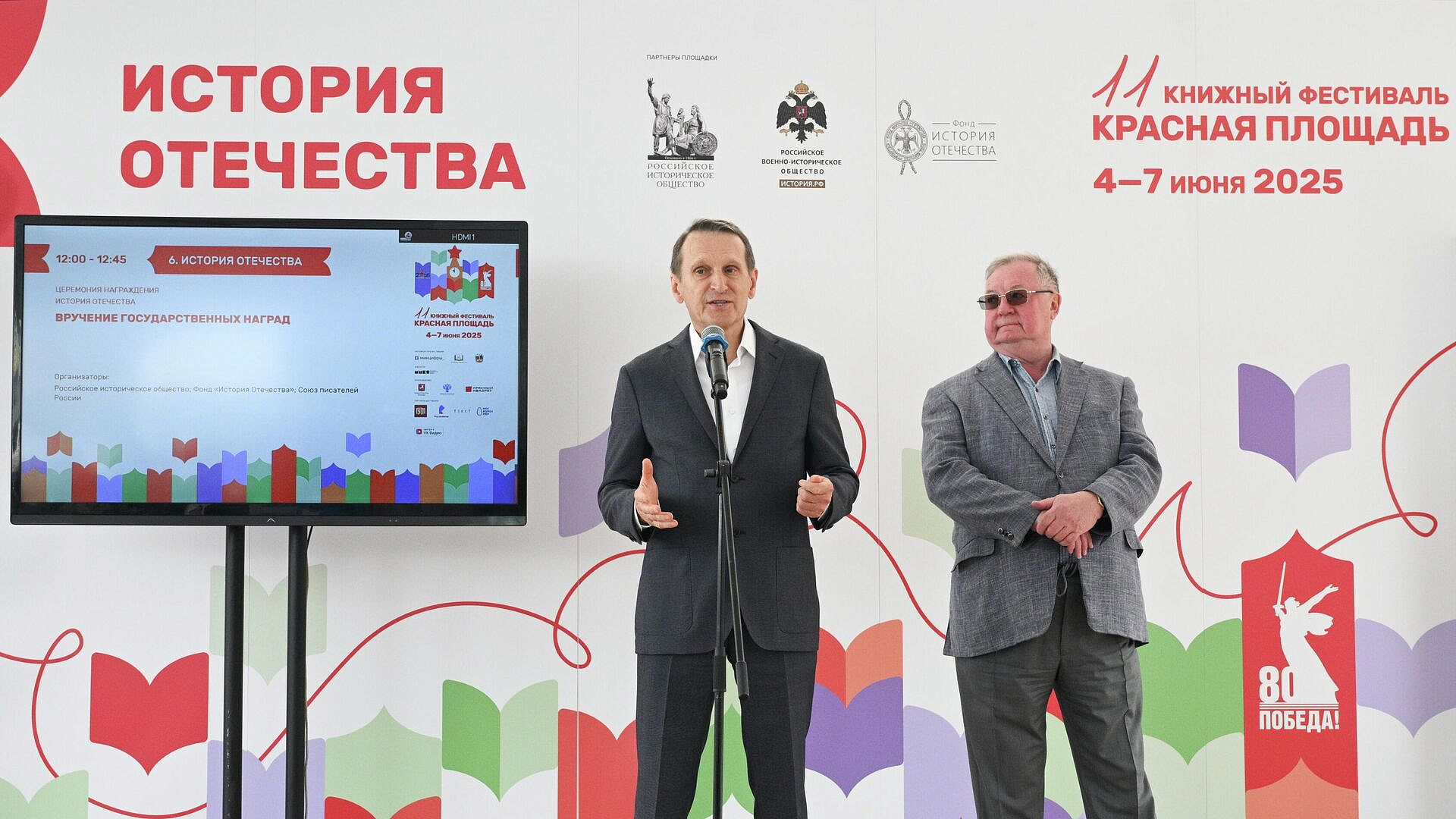 Нарышкин вручил награду матери поэта, пропавшего без вести на СВО