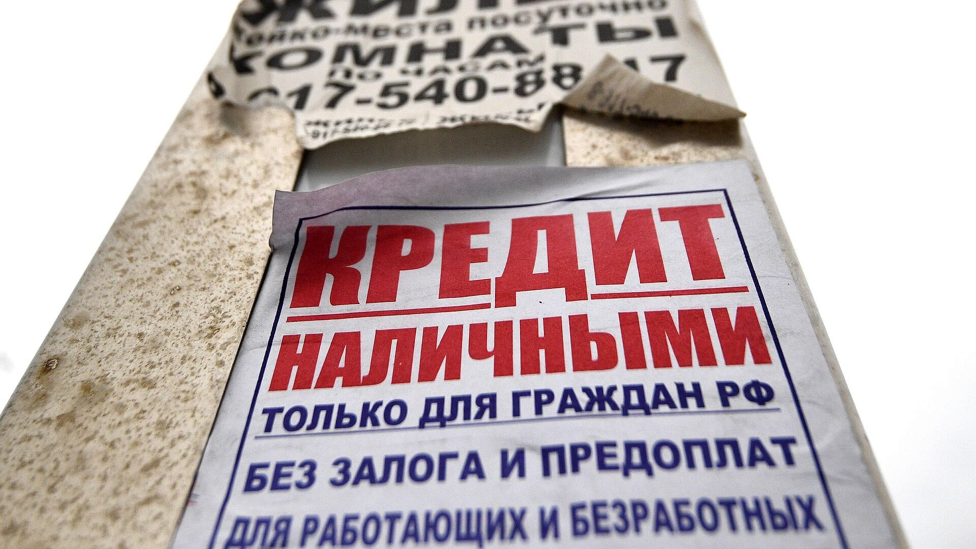 Исследование показало, когда мужчины чаще всего берут микрозаймы