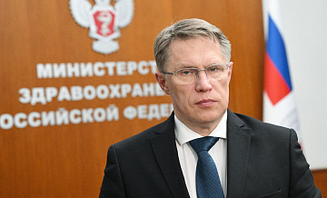 Мурашко рассказал, как Минздрав будет снижать бумажную нагрузку на медиков