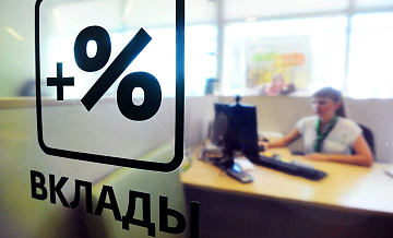 Средняя ставка по годовому вкладу в банках упала ниже 19 процентов