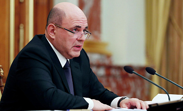 Мишустин поручил Григоренко проработать озвученные на ЦИПР-2025 предложения