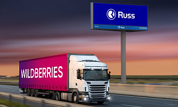 Wildberries &amp; Russ выйдет в страны Африки