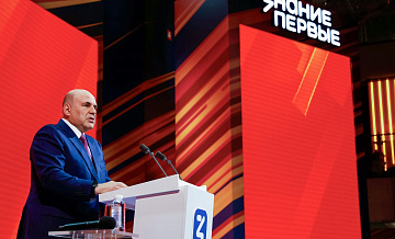 Россия стоит на пороге новой эпохи, заявил Мишустин