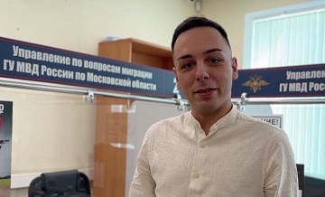 Переехавший в Россию итальянец рассказал об оформлении визы