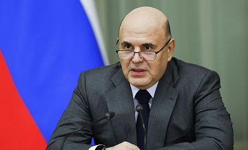 Мишустин призвал выстроить гибкую систему поддержки промышленности