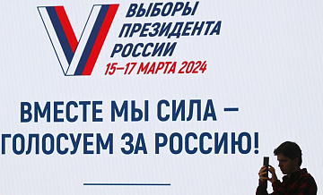 Путин назвал участие в предстоящих выборах президента патриотизмом