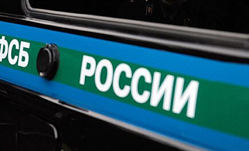 В Брянской области задержали россиянина, собиравшего секретные данные