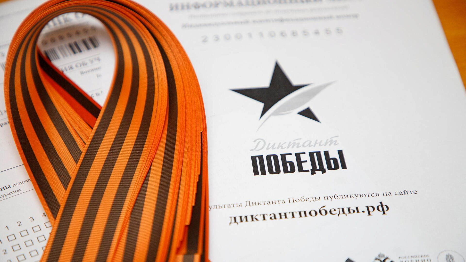 "Диктант Победы" пройдет в более чем 90 странах