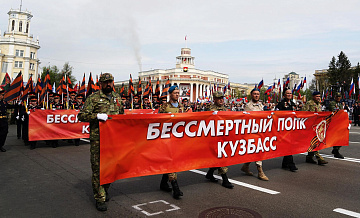В Кемерово прошло шествие "Бессмертного полка"