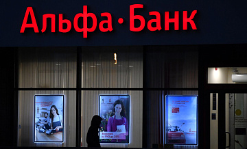 ФАС возбудила еще одно дело против Альфа-банка