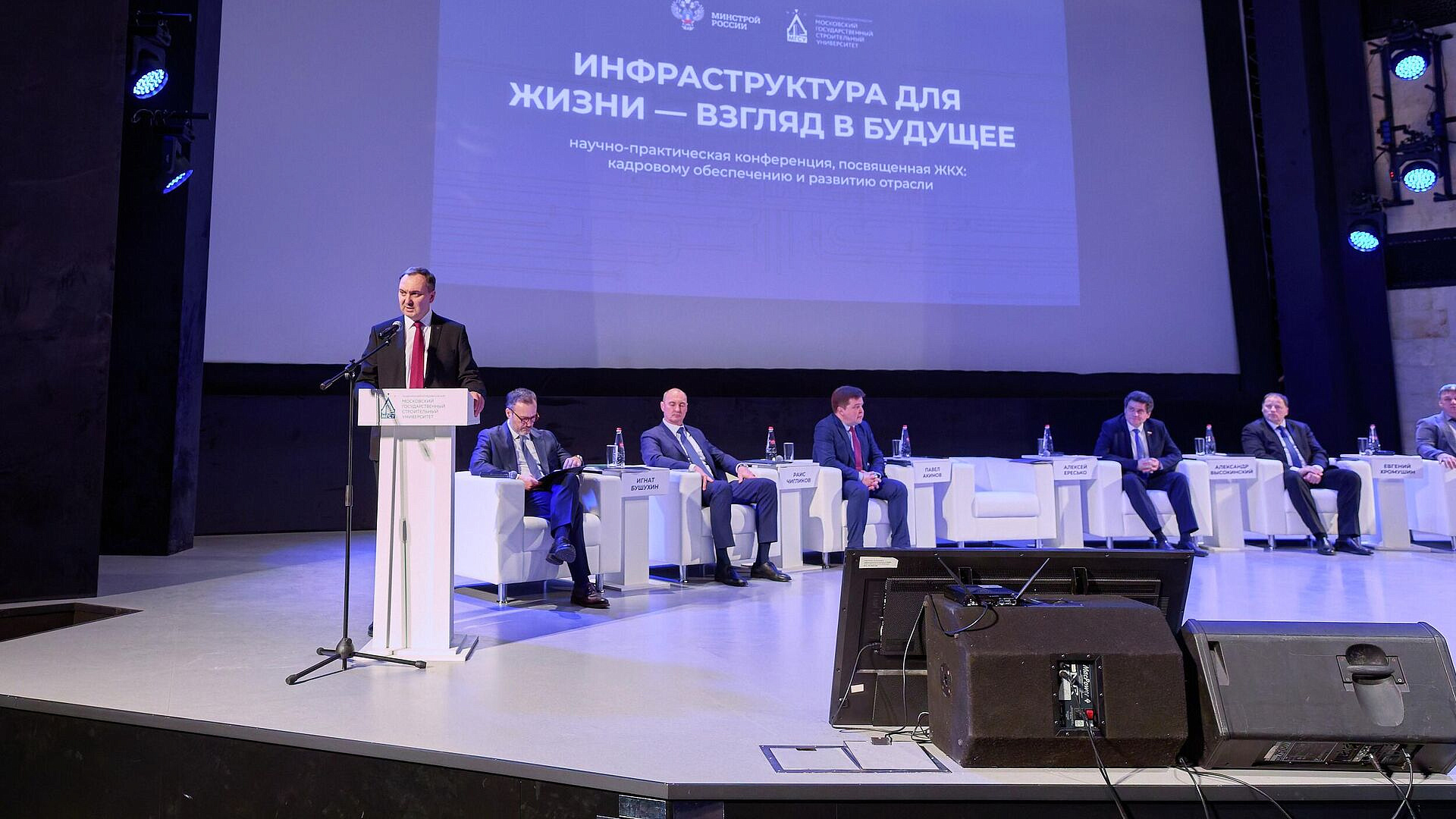 Конференция "Инфраструктура для жизни — взгляд в будущее" прошла в НИУ МГСУ