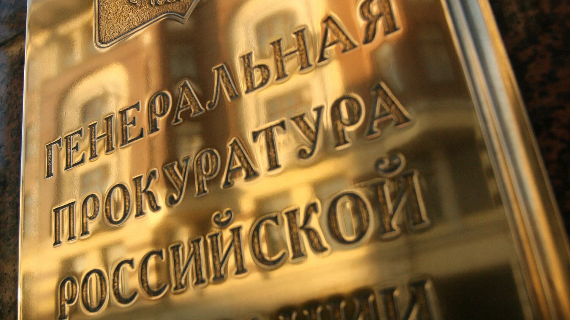 В России почти тысячу служащих уволили в 2025 году из-за утраты доверия