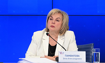 Памфилова поблагодарила Запад за сплочение россиян